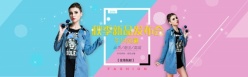 淘宝服装发布会