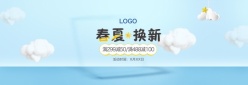 春夏换新淘宝童装海报