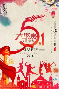 51大聚惠促销广告设计