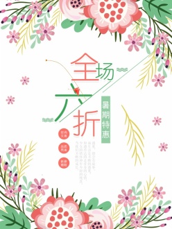 暑期特惠PSD女装促销