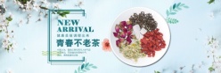 淘宝花茶广告海报设计