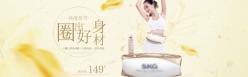 淘宝懒人塑身机广告设计