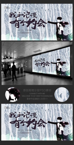 简洁清新卡通七夕情人节海报