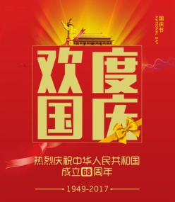 国庆节快乐分层海报设计PSD