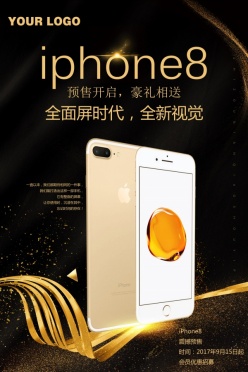 iphone8手机预售海报源文件