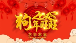狗年旺旺海报PSD素材