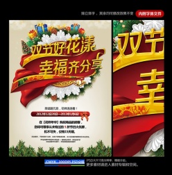 圣诞元旦双节花样促销