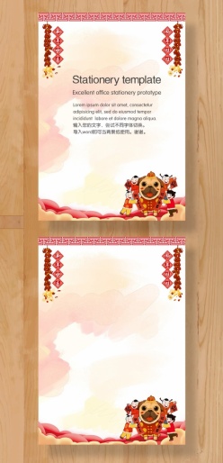 新年旺旺狗年信纸