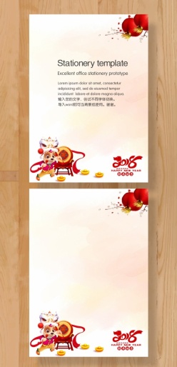 2018旺旺狗年信纸