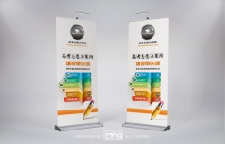 填报方式宣传易拉宝设计