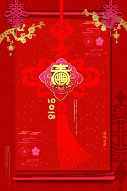 春节海报设计PSD素材