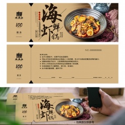 香辣虾餐饮代金券模板