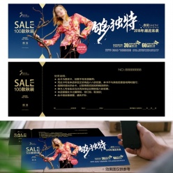 时尚女装代金券设计