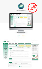 后台OA系统界面PSD设计