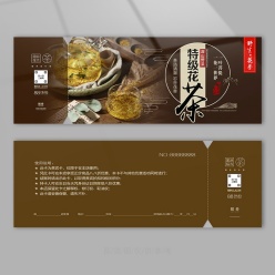 花茶代金券