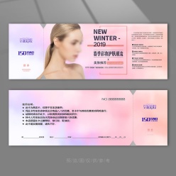 彩妆护肤代金券