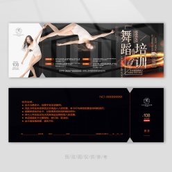 舞蹈班报名代金券