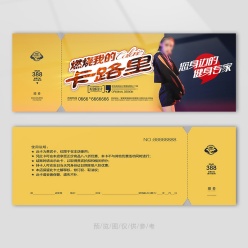 瘦身减肥馆代金券