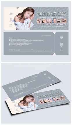 韩式半永久纹眉代金券