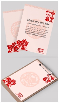 2019喜庆传统的信纸