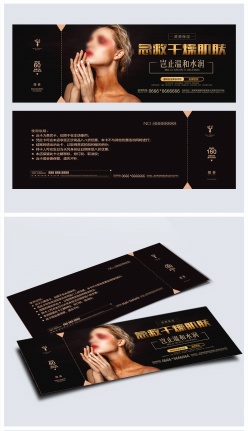 护肤品促销代金券