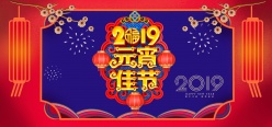 2019元宵佳节PSD海报设计