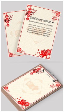 2019新年快乐信纸