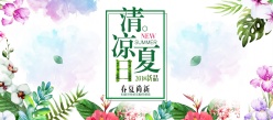 清凉夏日淘宝女装全屏海报