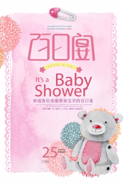 婴儿百日宴卡通海报设计