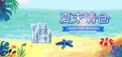 夏末清仓淘宝海报设计