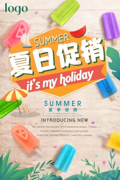 夏日促销PSD广告海报设计