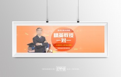 高考补习班网站宣传banner