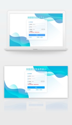 蓝色波浪曲线登录页