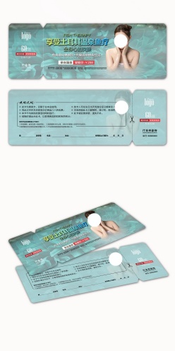 足道养生代金券