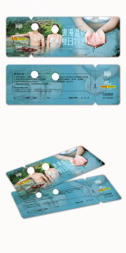 泳池温泉代金券