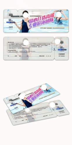 游泳学习代金券