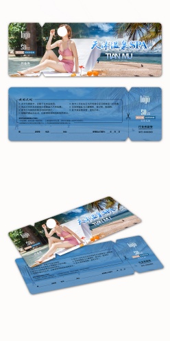 水上娱乐项目代金券