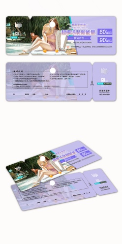 超模泳装大赛门票代金券