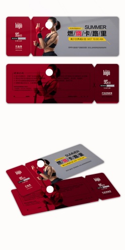 减脂生活馆代金券