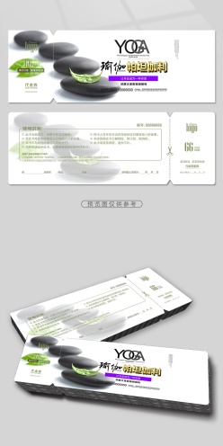 瑜伽养生代金券