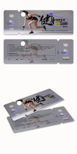 全民健身代金券