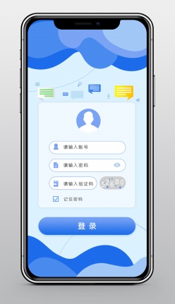 蓝色可爱手机登录UI设计