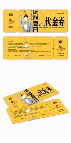 中性服装代金券