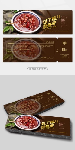 腊八节腊八粥代金券