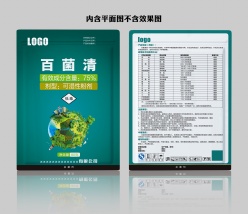 农药化肥包装袋设计