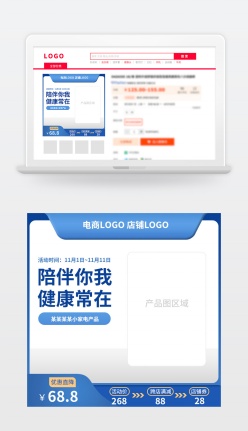 蓝色家电类电商主图