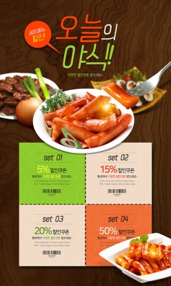 韩式美食促销宣传单