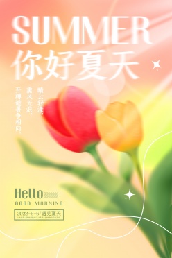 SUMMER夏季海报设计