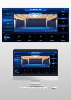 数字远程会议系统大屏