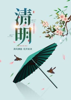 清明时节中国传统节日海报